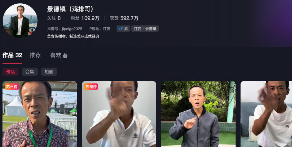 景德鎮雞排哥:一個賣雞排的人,憑什么火遍全網?他的故事讓人淚笑交織-59愛分享